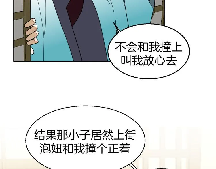 第33话 往日真相 第128页