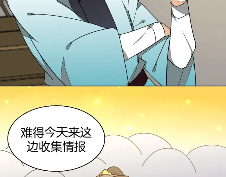 第33话 往日真相 第130页