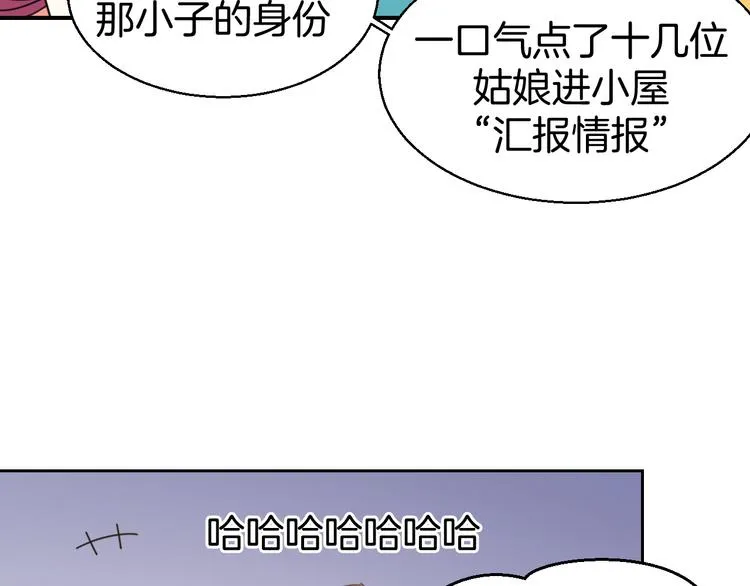 第33话 往日真相 第132页