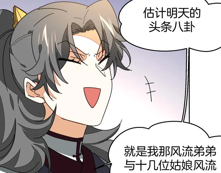 第33话 往日真相 第133页
