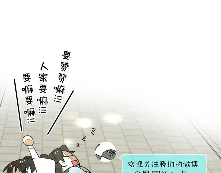 第33话 往日真相 第143页