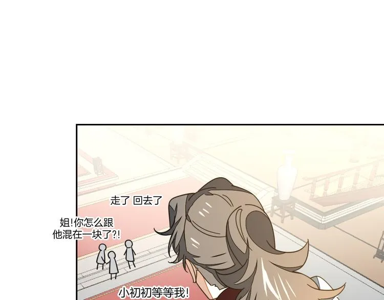 第34话 姐姐助攻 第34页