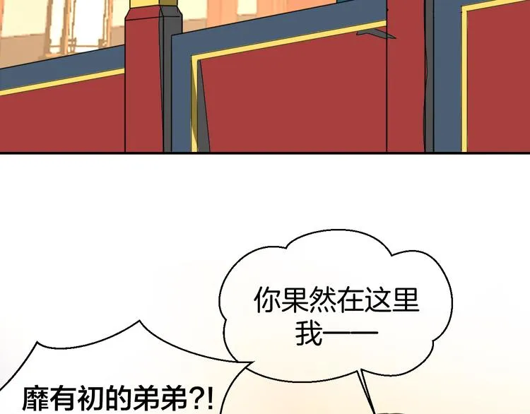 第34话 姐姐助攻 第38页