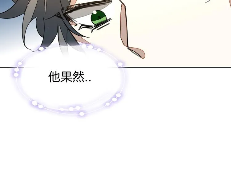 第34话 姐姐助攻 第41页