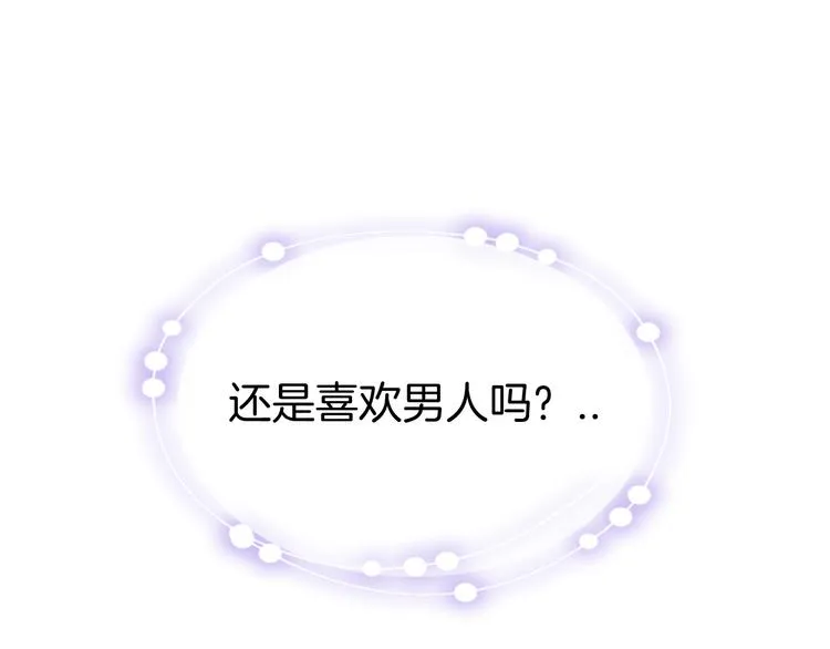 第34话 姐姐助攻 第42页