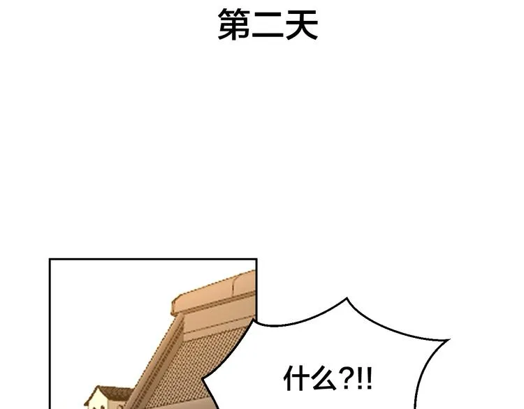 第34话 姐姐助攻 第45页