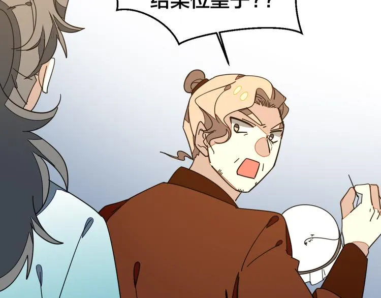 第34话 姐姐助攻 第47页