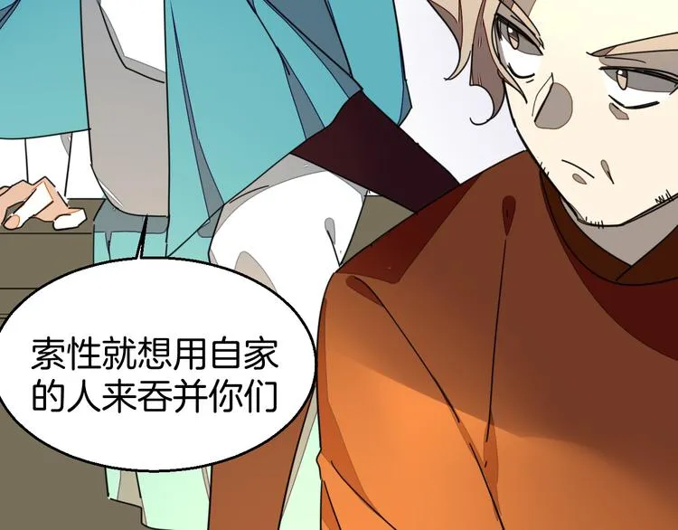 第34话 姐姐助攻 第50页