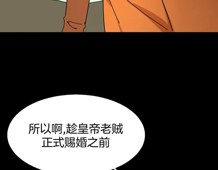 第34话 姐姐助攻 第51页
