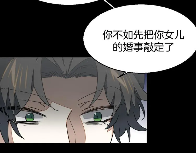 第34话 姐姐助攻 第52页