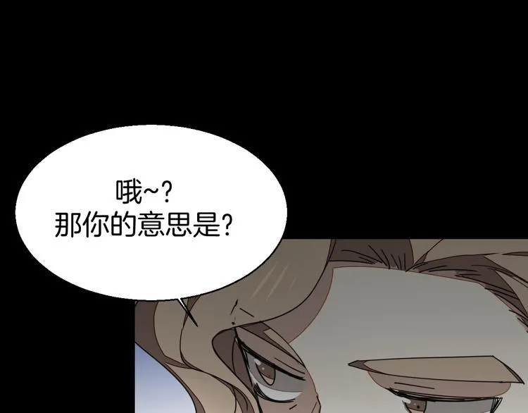 第34话 姐姐助攻 第53页