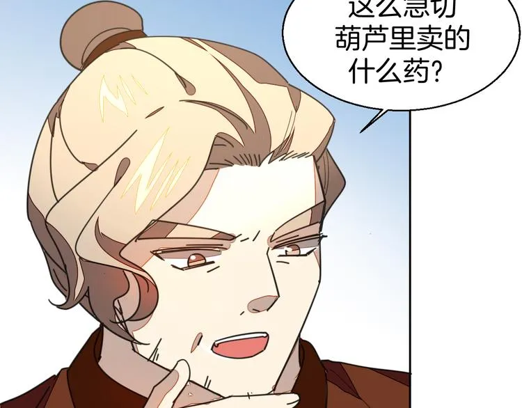 第34话 姐姐助攻 第58页