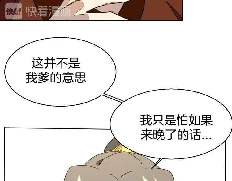 第34话 姐姐助攻 第59页