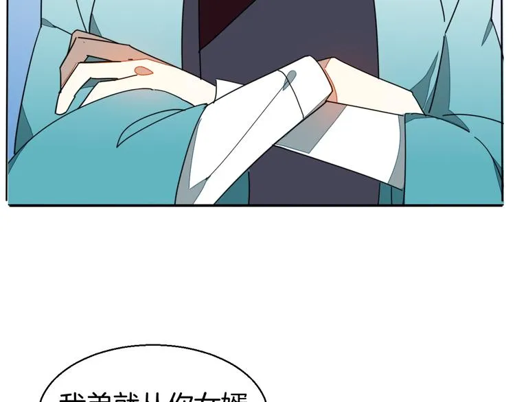 第34话 姐姐助攻 第61页
