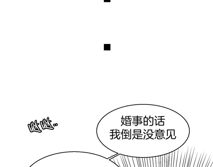 第34话 姐姐助攻 第64页