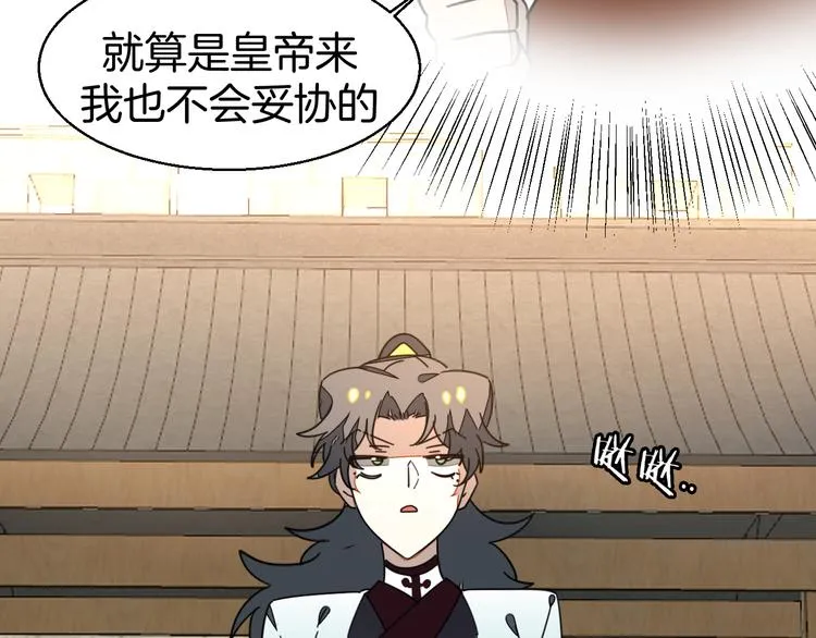第34话 姐姐助攻 第66页