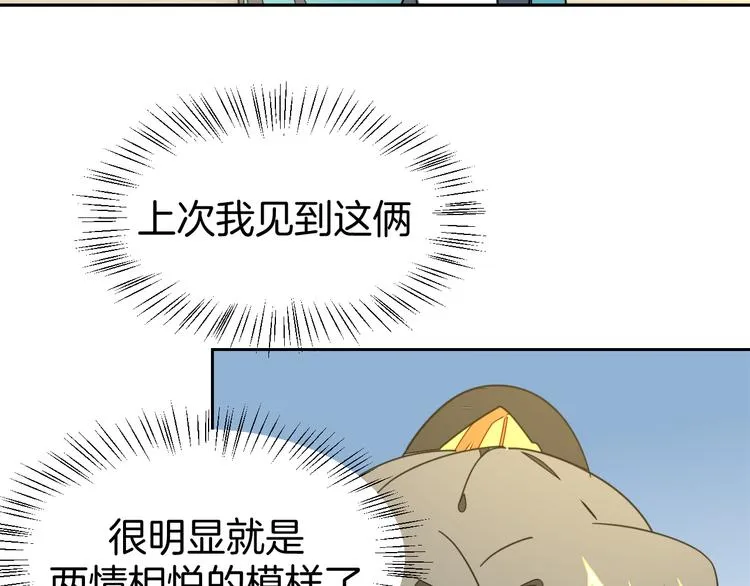 第34话 姐姐助攻 第68页