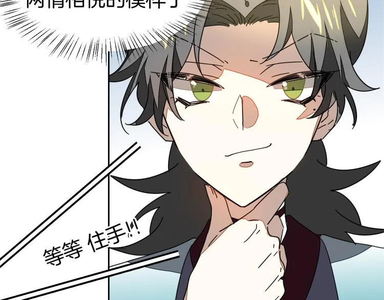 第34话 姐姐助攻 第69页