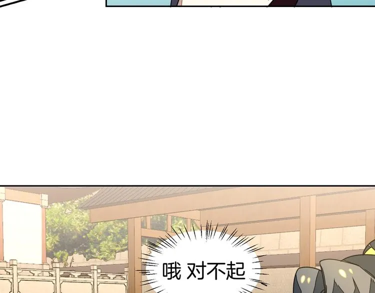第34话 姐姐助攻 第70页