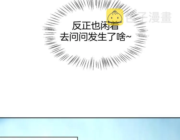 第34话 姐姐助攻 第72页