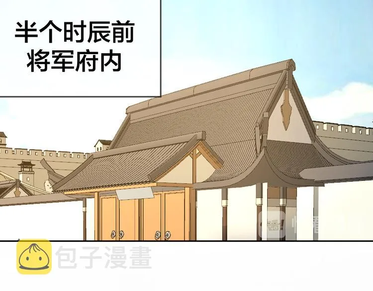 第34话 姐姐助攻 第73页