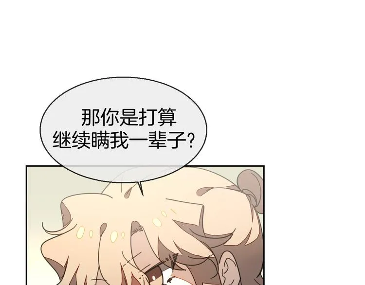 第34话 姐姐助攻 第77页
