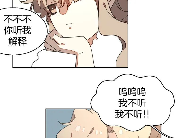 第34话 姐姐助攻 第78页