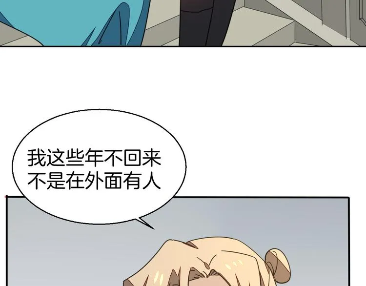 第34话 姐姐助攻 第83页