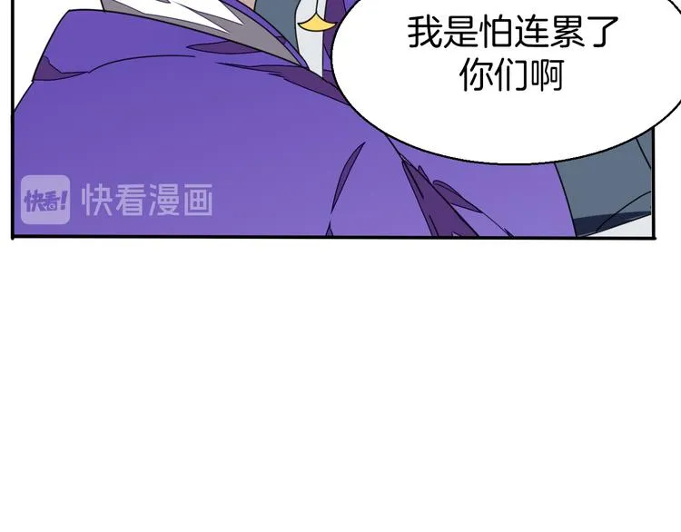 第34话 姐姐助攻 第85页