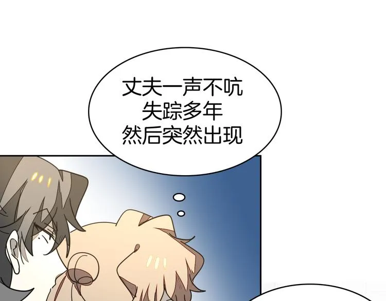 第34话 姐姐助攻 第86页