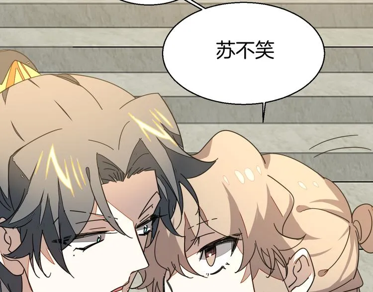 第34话 姐姐助攻 第88页