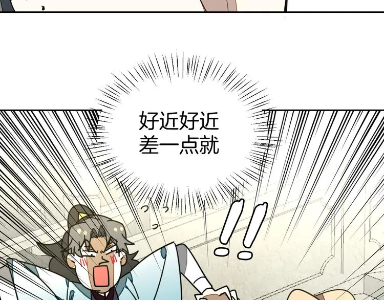 第34话 姐姐助攻 第91页