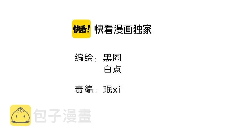 第35话 "断袖"之谜 第2页