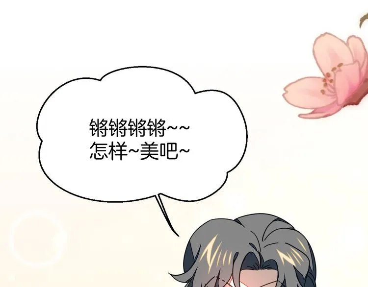第35话 "断袖"之谜 第3页