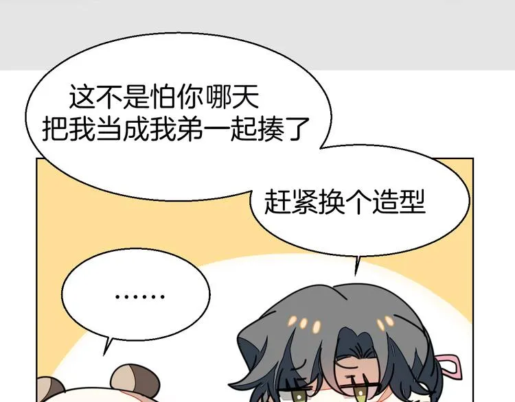 第35话 "断袖"之谜 第11页