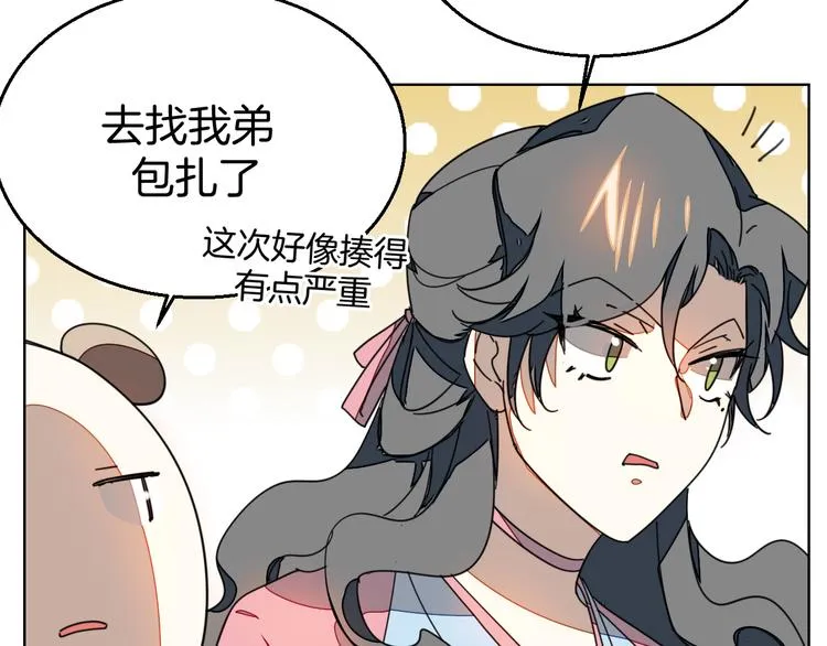 第35话 "断袖"之谜 第13页