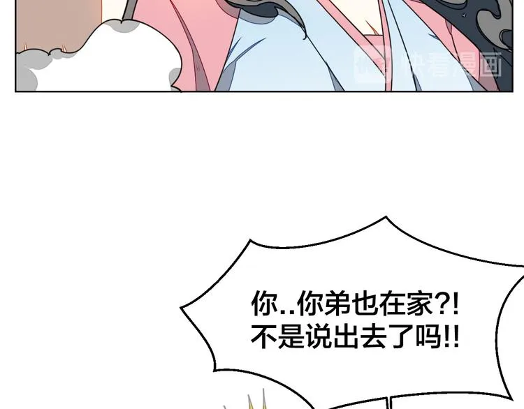 第35话 "断袖"之谜 第14页