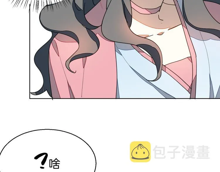 第35话 "断袖"之谜 第16页