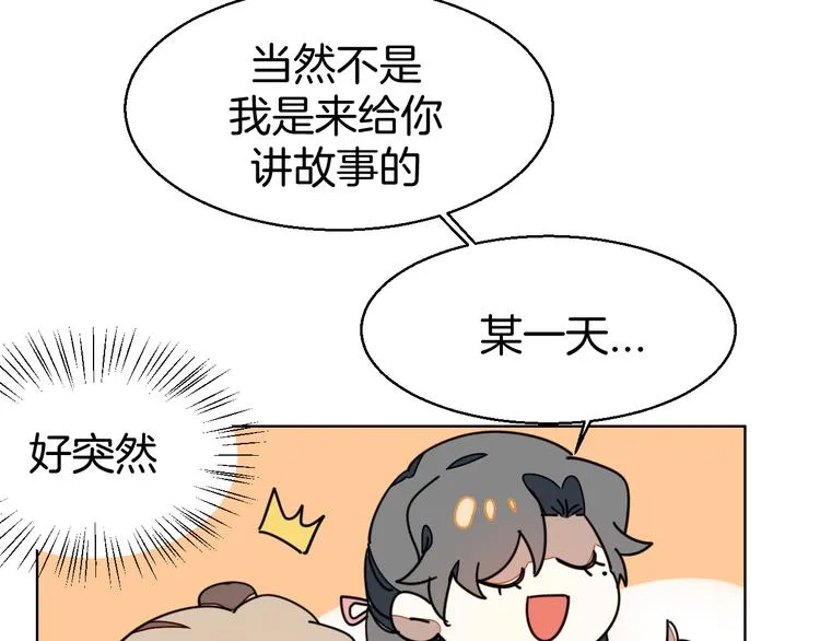第35话 "断袖"之谜 第19页