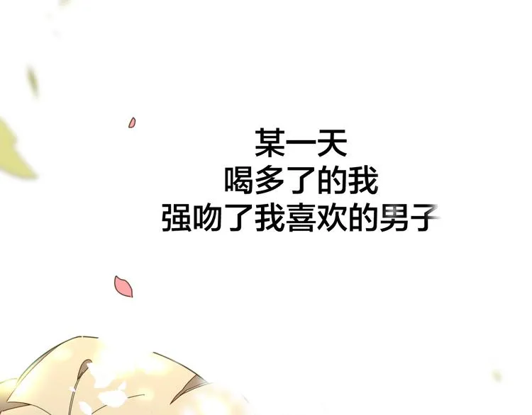 第35话 "断袖"之谜 第21页