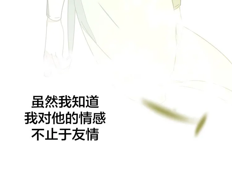 第35话 "断袖"之谜 第26页
