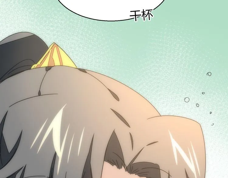 第35话 "断袖"之谜 第32页