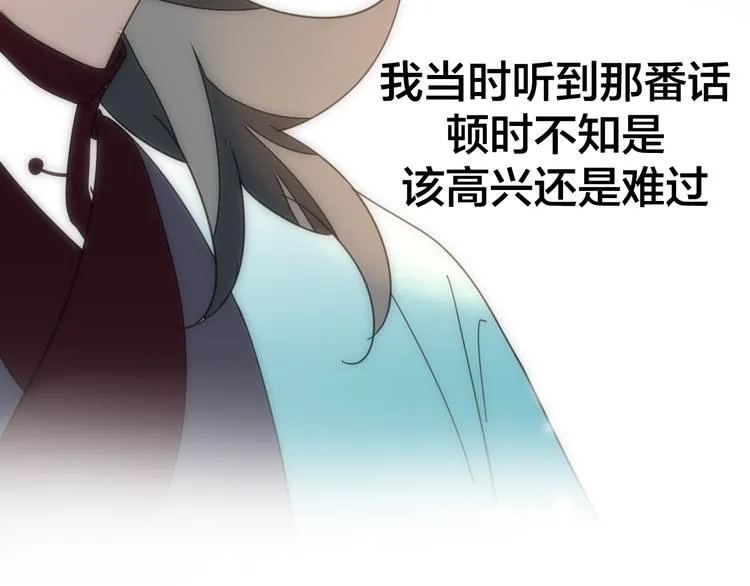 第35话 "断袖"之谜 第34页