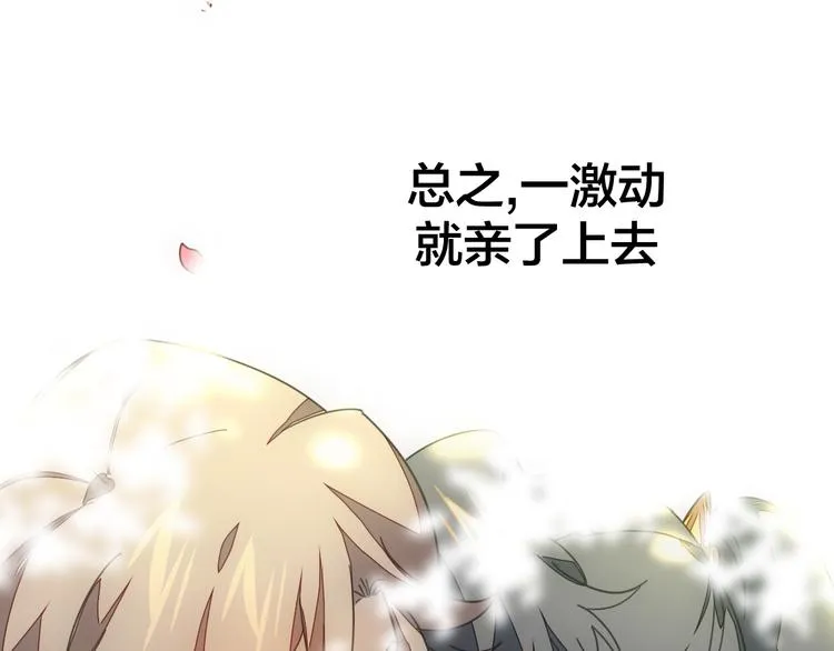 第35话 "断袖"之谜 第35页