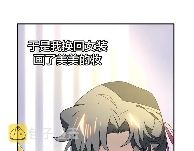 第35话 "断袖"之谜 第44页