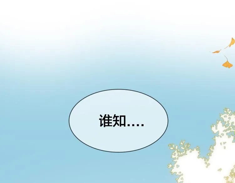 第35话 "断袖"之谜 第46页