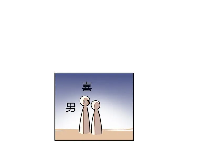 第35话 "断袖"之谜 第53页