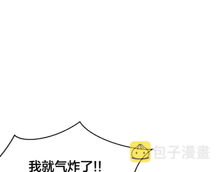 第35话 "断袖"之谜 第54页