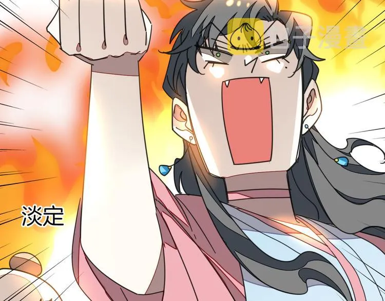 第35话 "断袖"之谜 第56页
