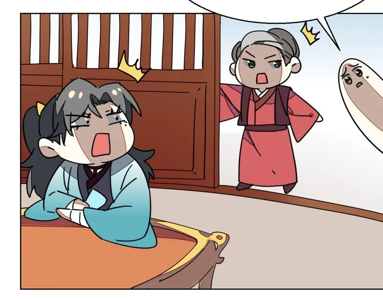 第35话 "断袖"之谜 第61页